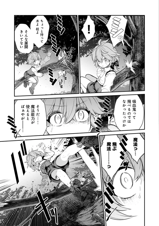 ページ 25 — 第1話