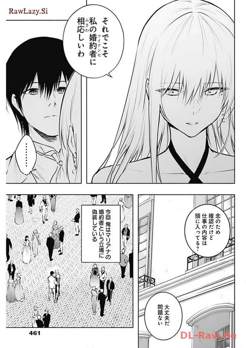 ページ 5 — 第127話