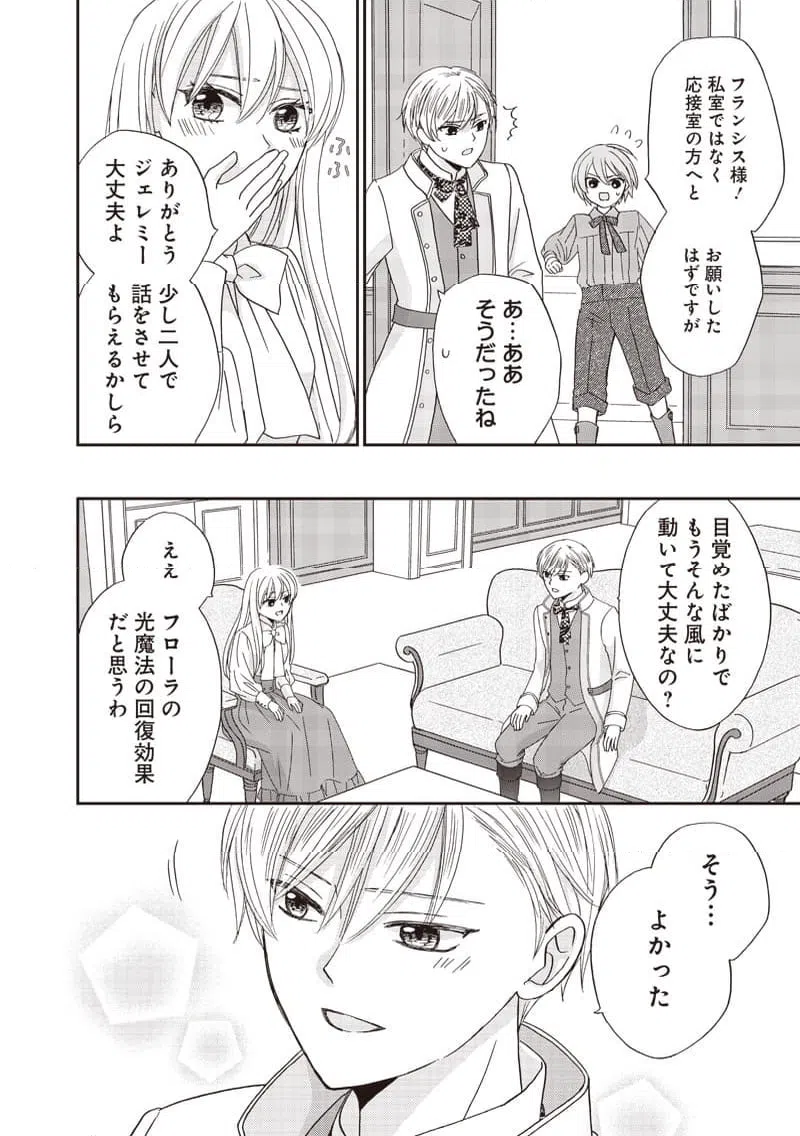 ページ 4 — 第42話