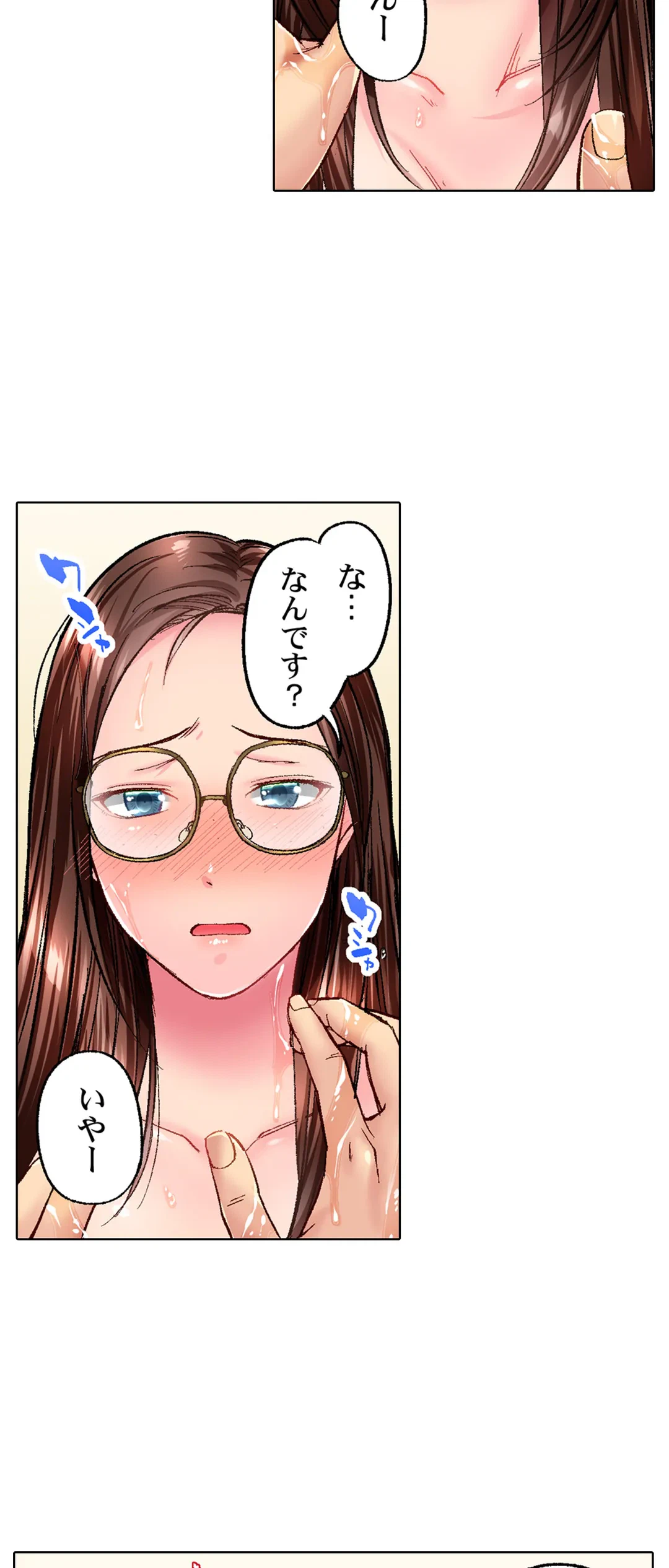ページ 23 — 第36話
