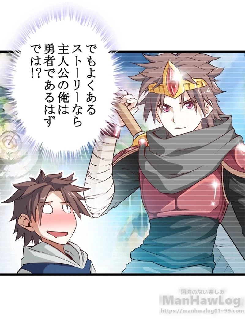 ページ 20 — 第2話