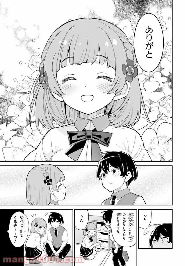 ページ 15 — 第15話
