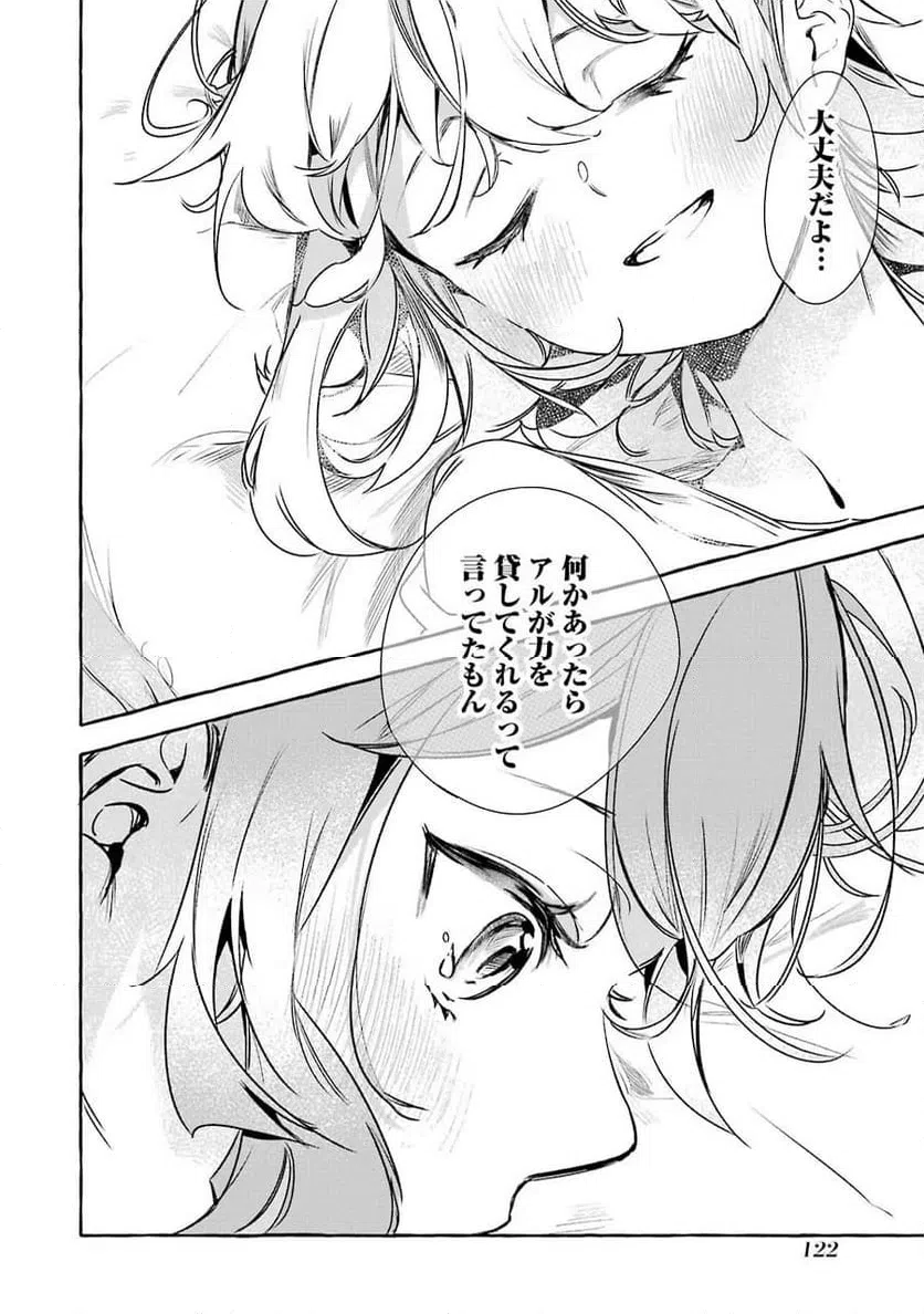 ページ 38 — 第12話