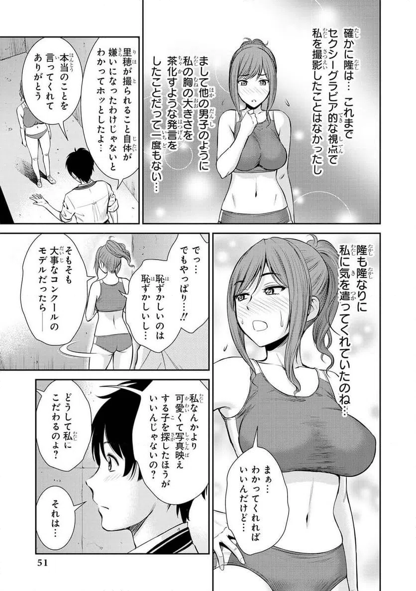 ページ 9 — 第44話