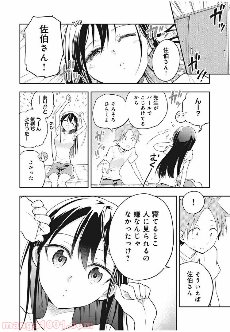 ページ 6 — 第12話