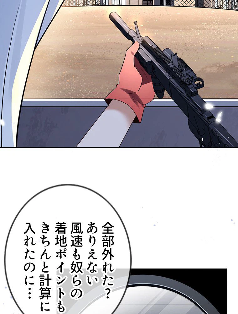 ページ 30 — 第92話