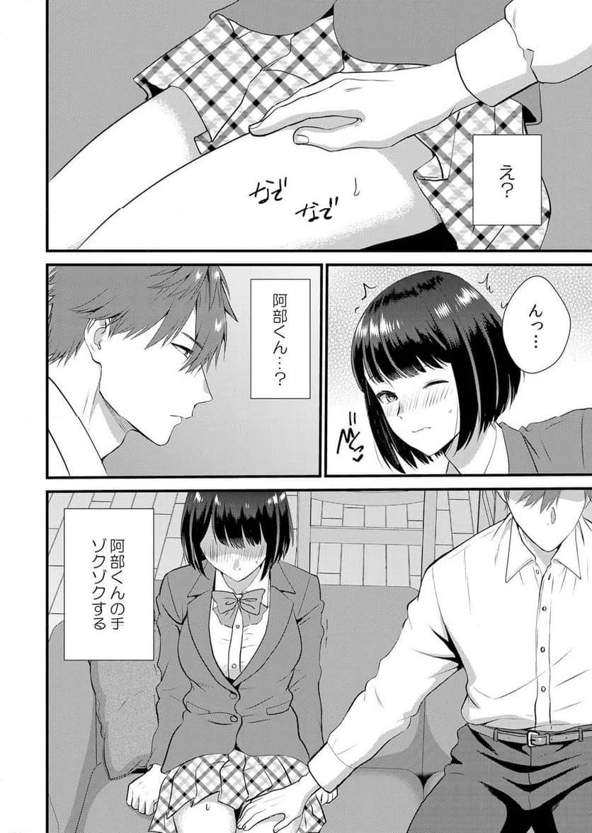 ページ 6 — 第6話
