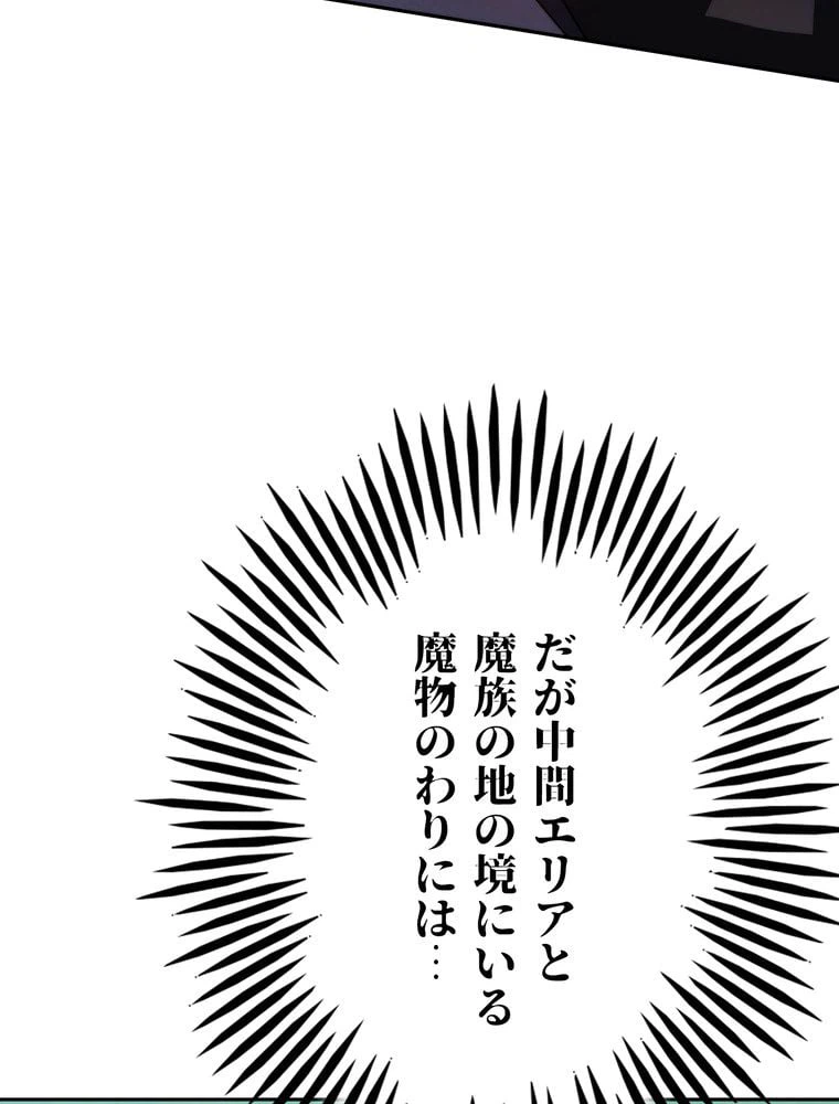 ページ 25 — 第105話