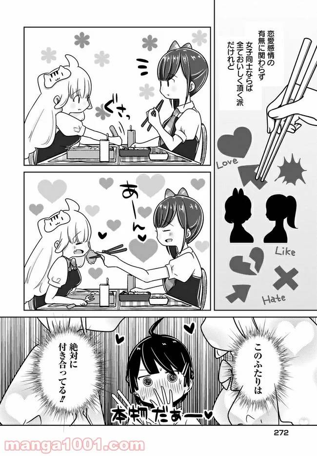 ページ 4 — 第5話