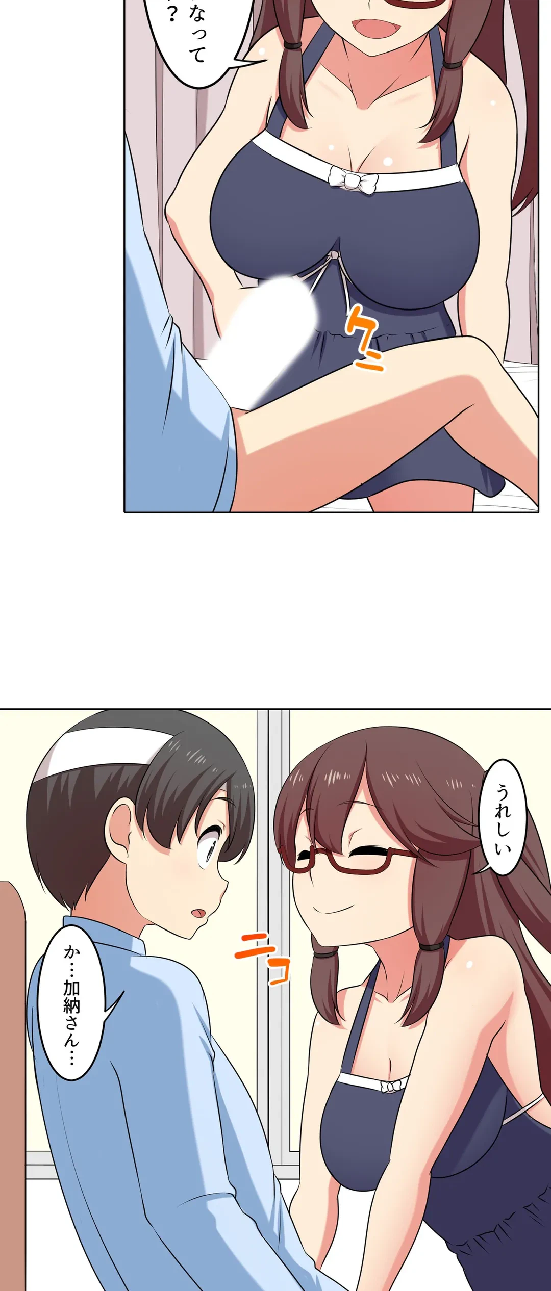 ページ 4 — 第44話