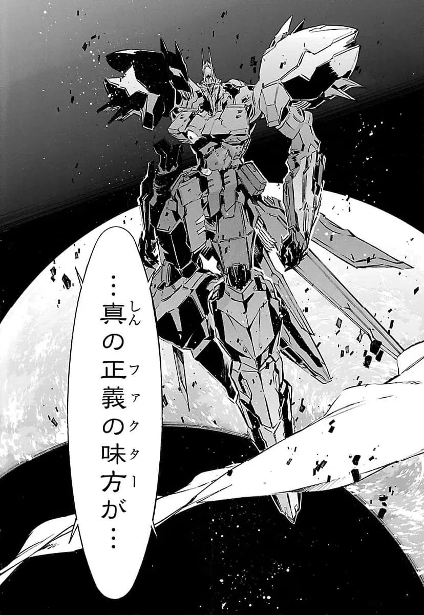 ページ 40 — 第121話