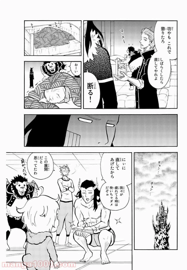 ページ 4 — 第47話