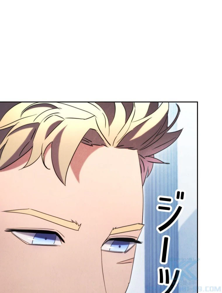 ページ 23 — 第137話