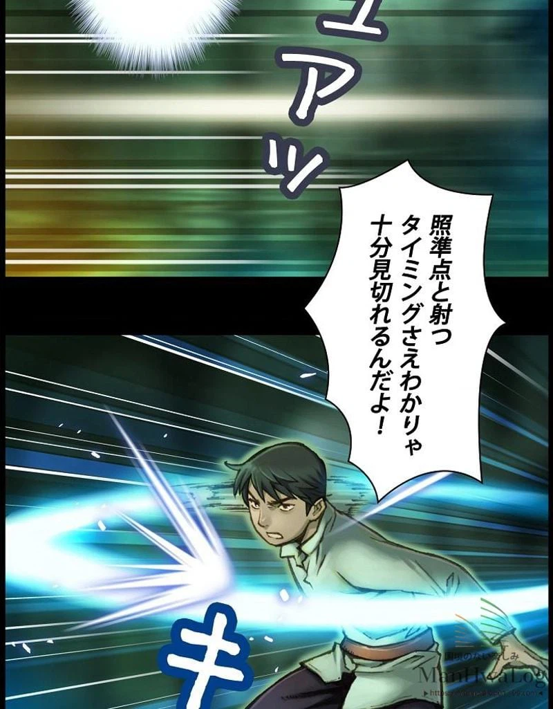 ページ 10 — 第43話
