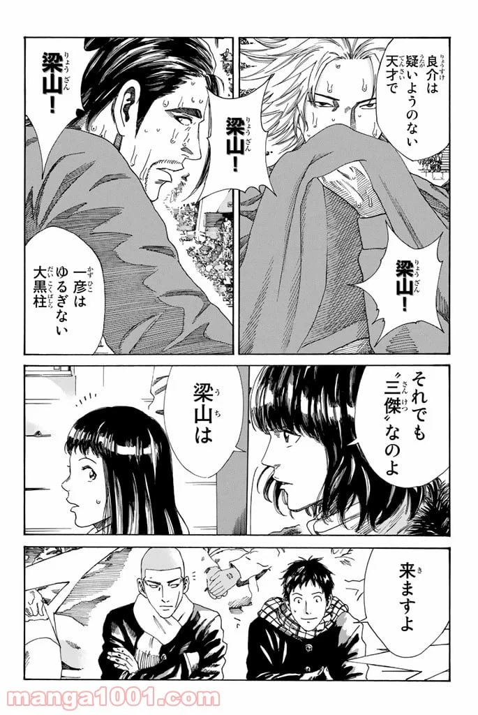 ページ 12 — 第220話