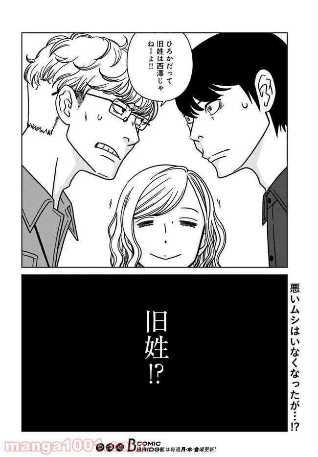 ページ 24 — 第3話