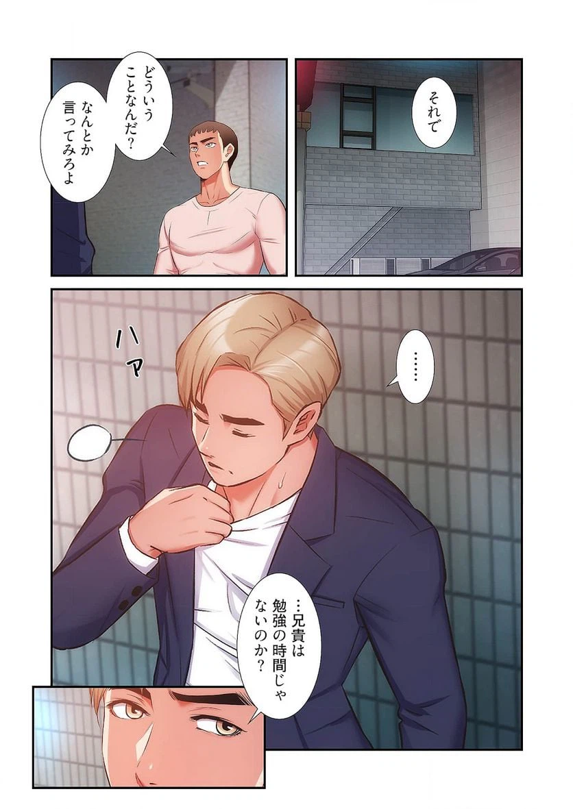 ページ 6 — 第26話