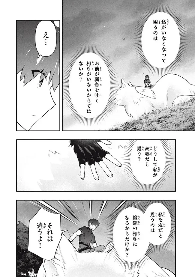 ページ 10 — 第48話