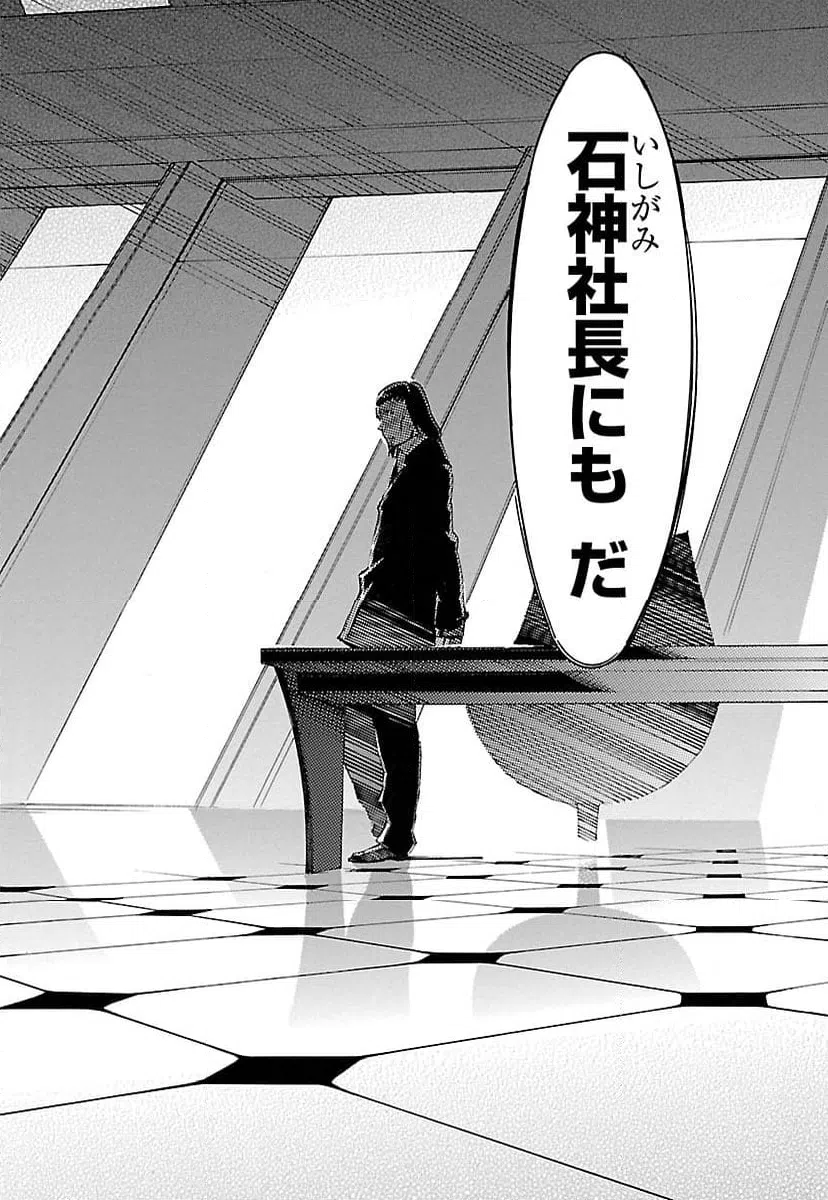ページ 38 — 第51話