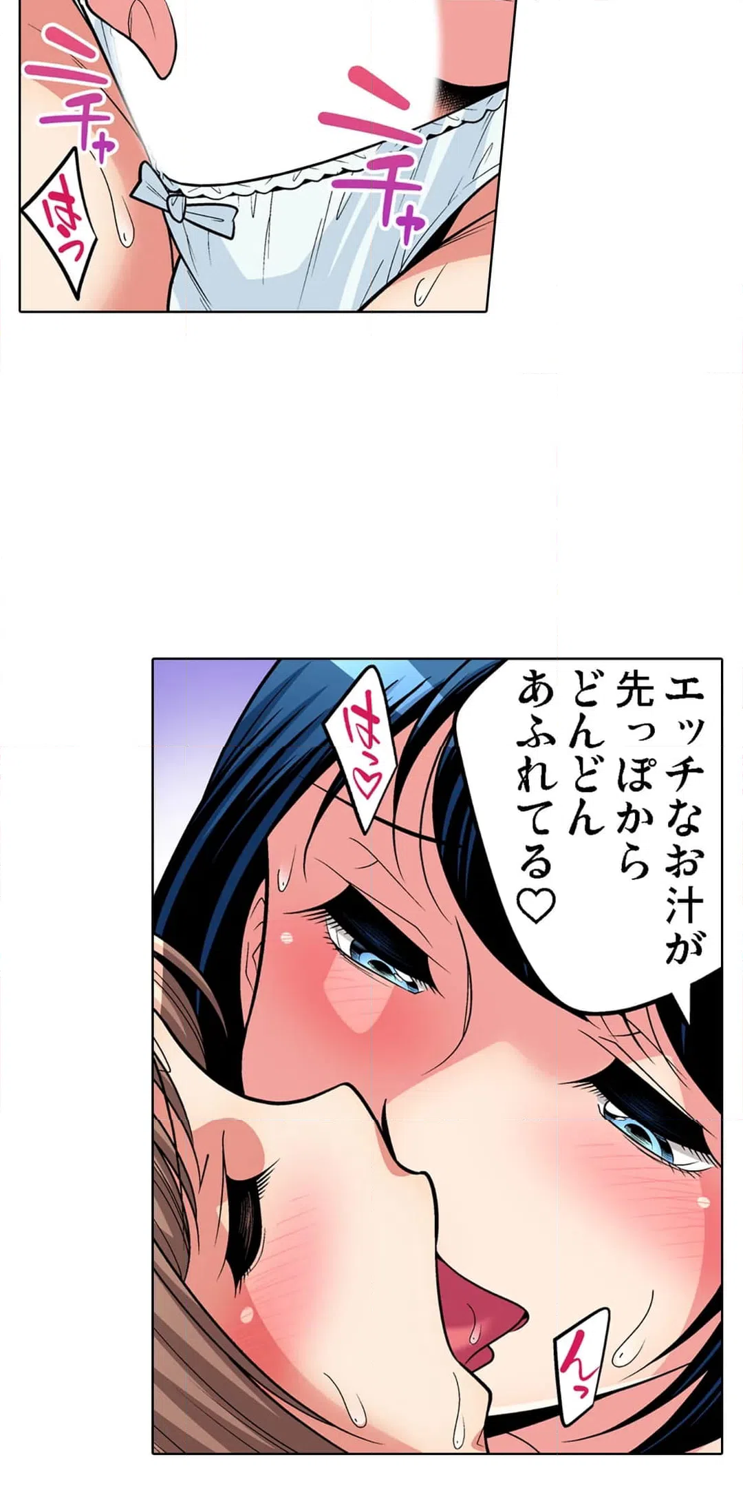 ページ 27 — 第71話