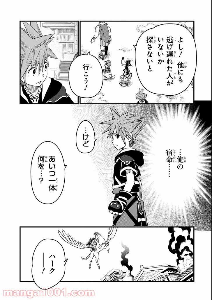 ページ 21 — 第5話