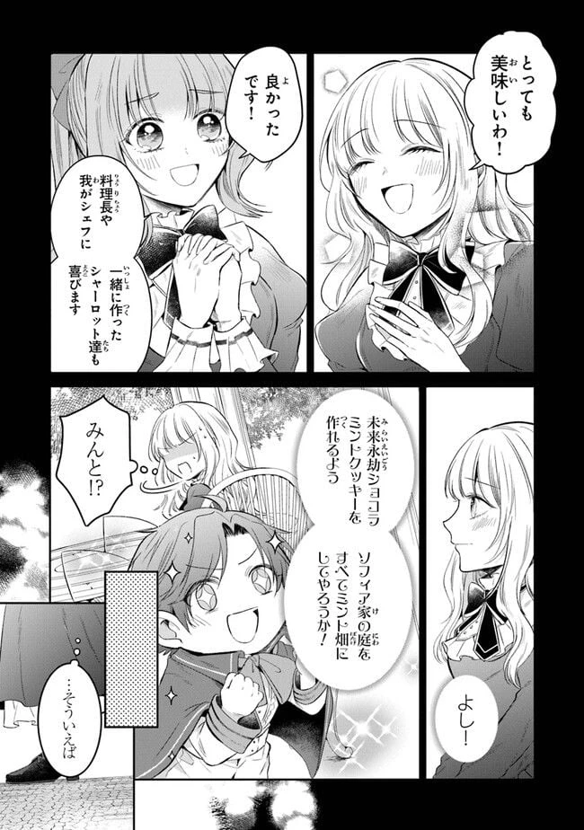 ページ 4 — 第12話