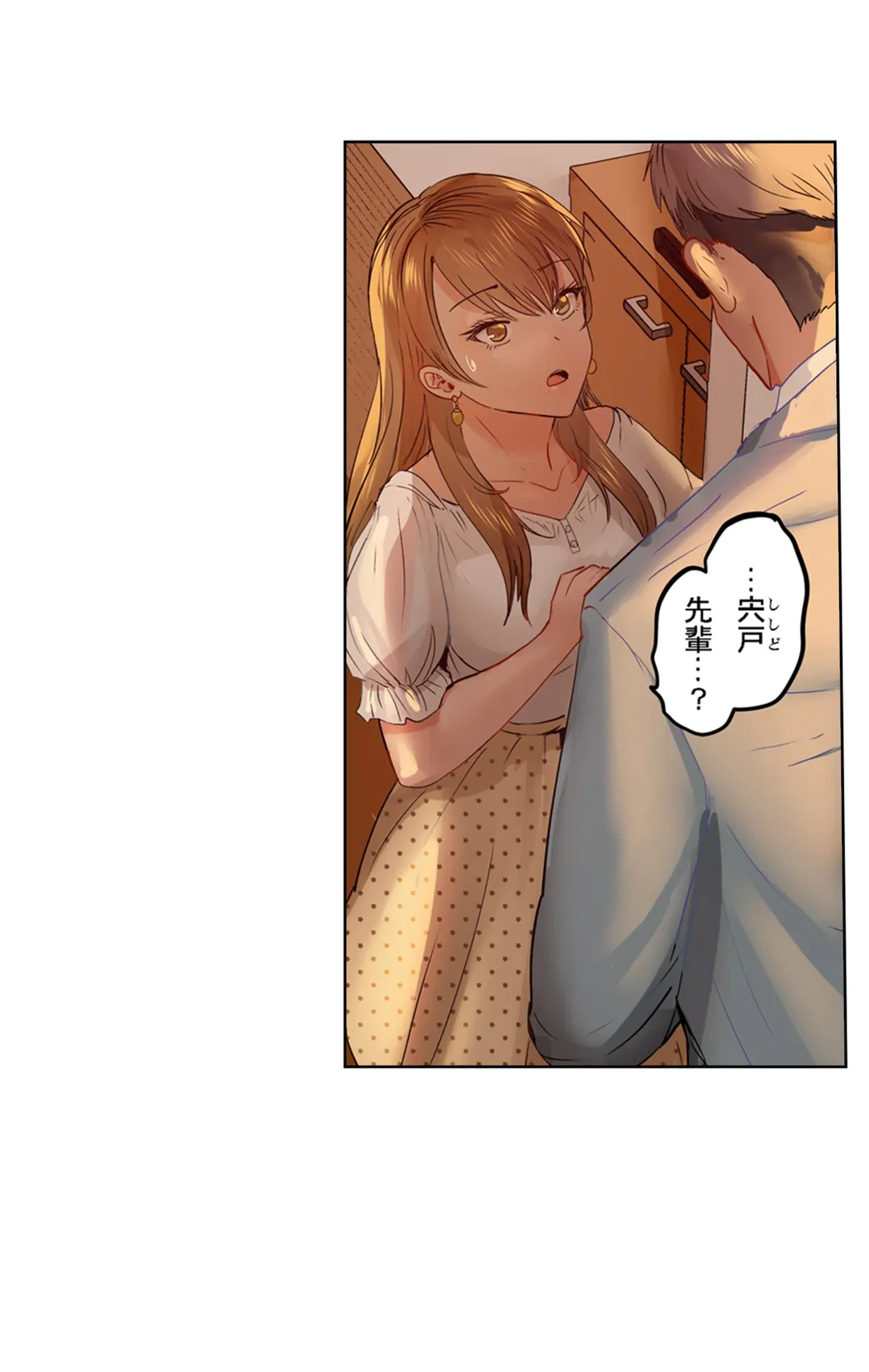 ページ 21 — 第45話