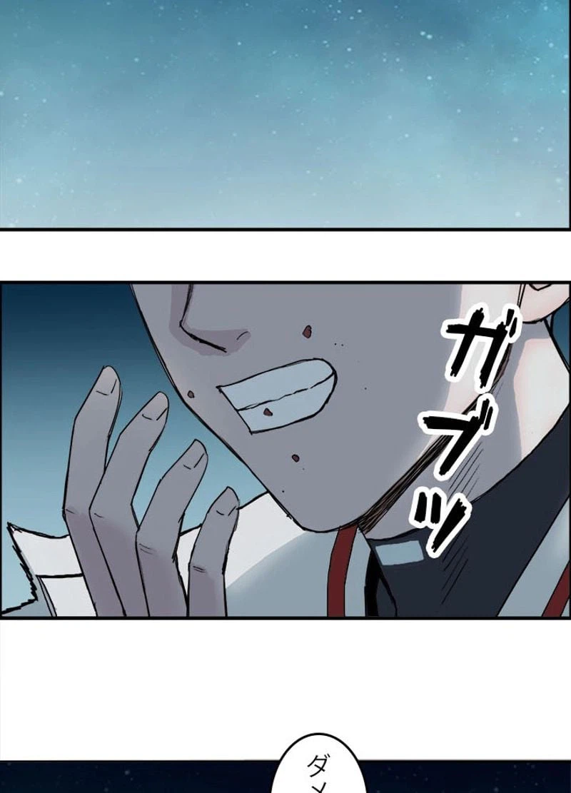 ページ 21 — 第220話