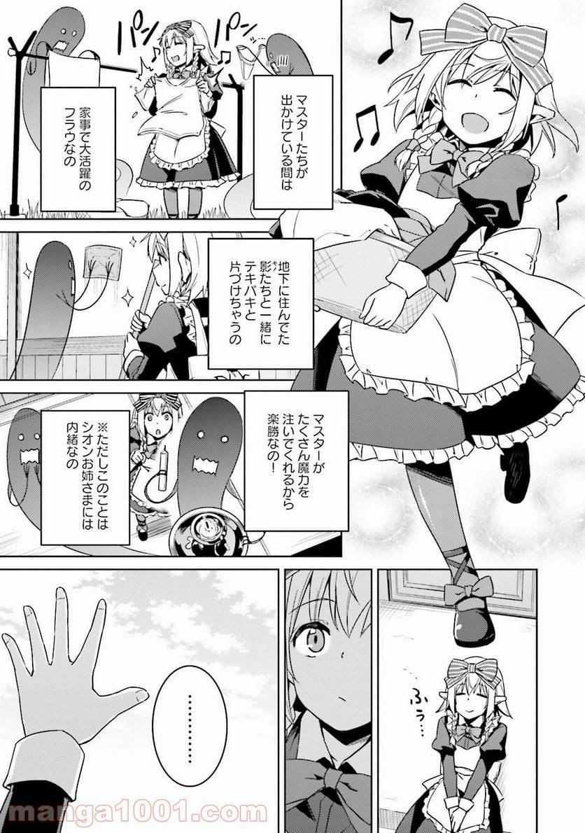ページ 9 — 第19話