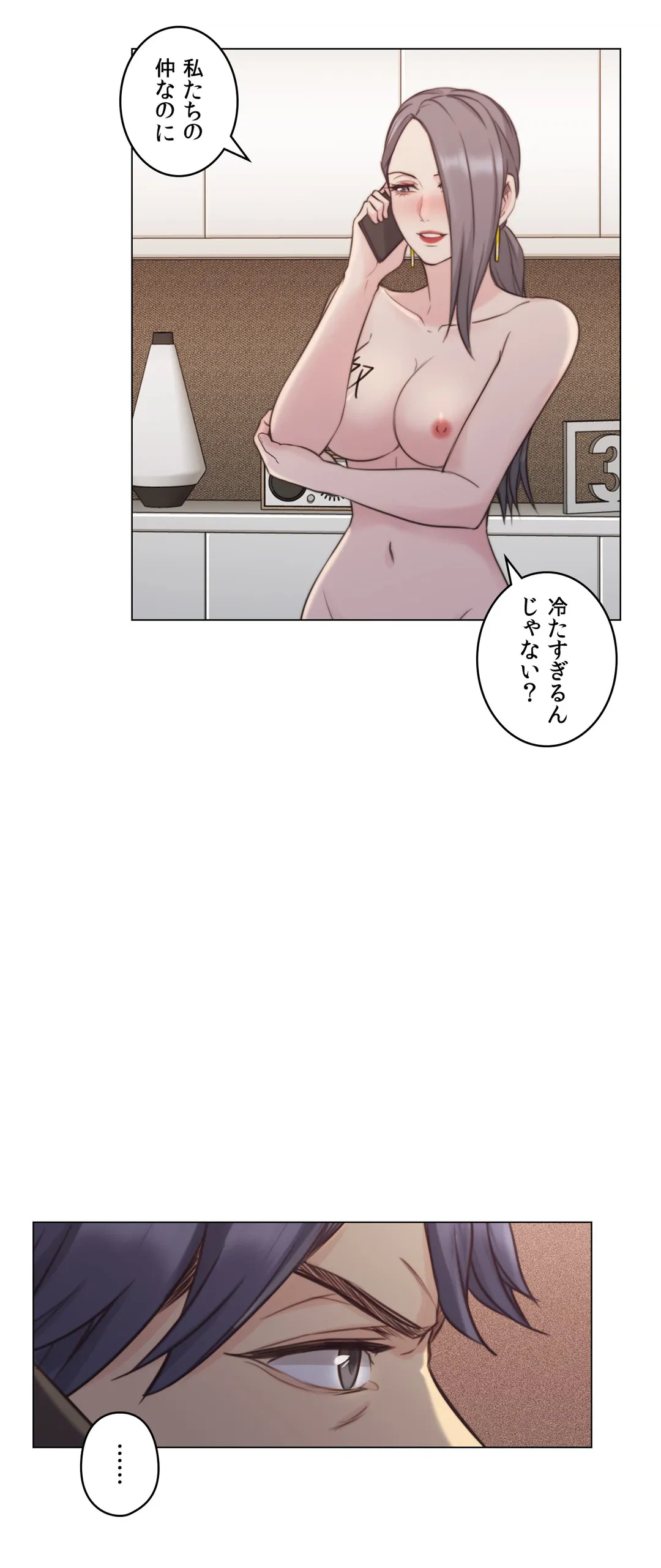 ページ 5 — 第50話
