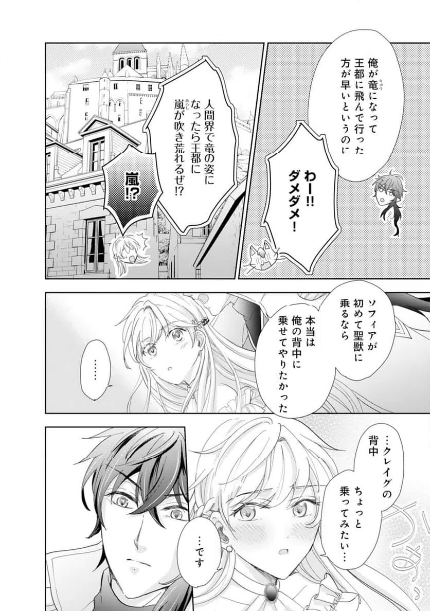 ページ 18 — 第12話