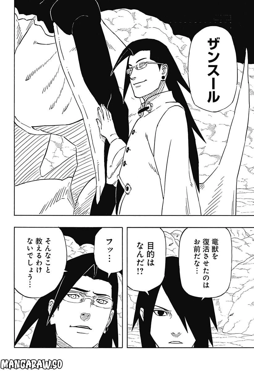 ページ 4 — 第7.1話