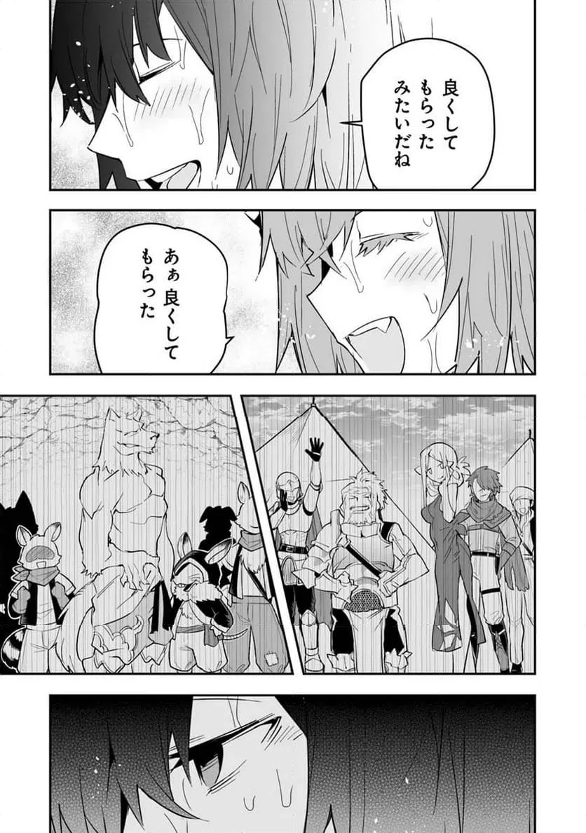 ページ 21 — 第7話