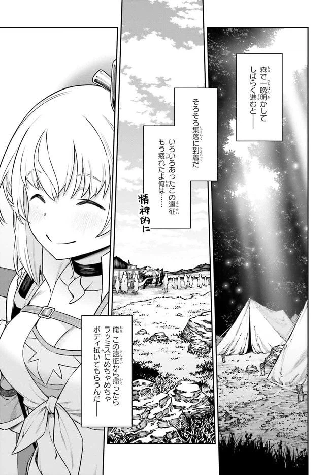 ページ 11 — 第8.3話