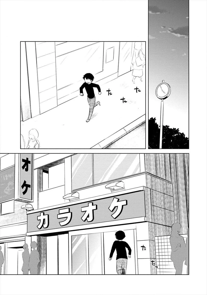 ページ 19 — 第9話