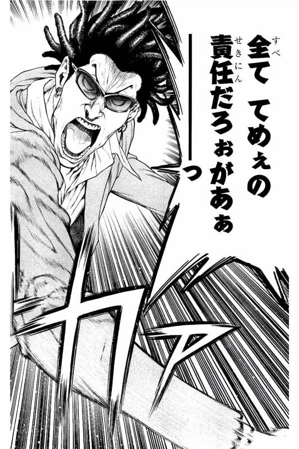 ページ 42 — 第25話