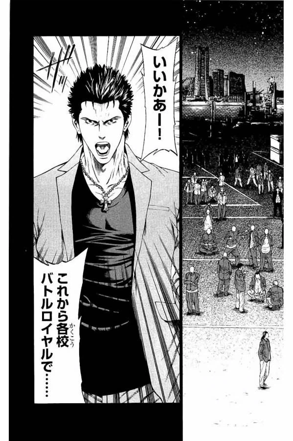ページ 37 — 第29話