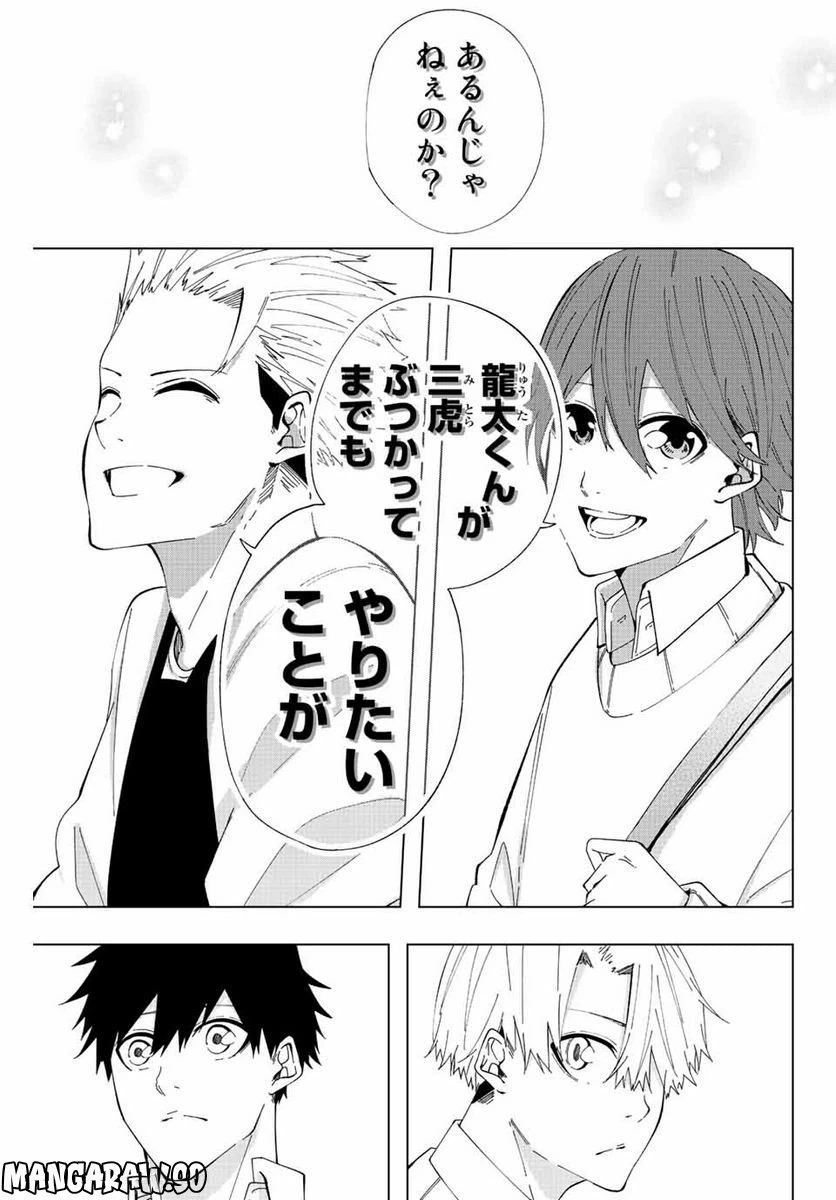 ページ 13 — 第14話