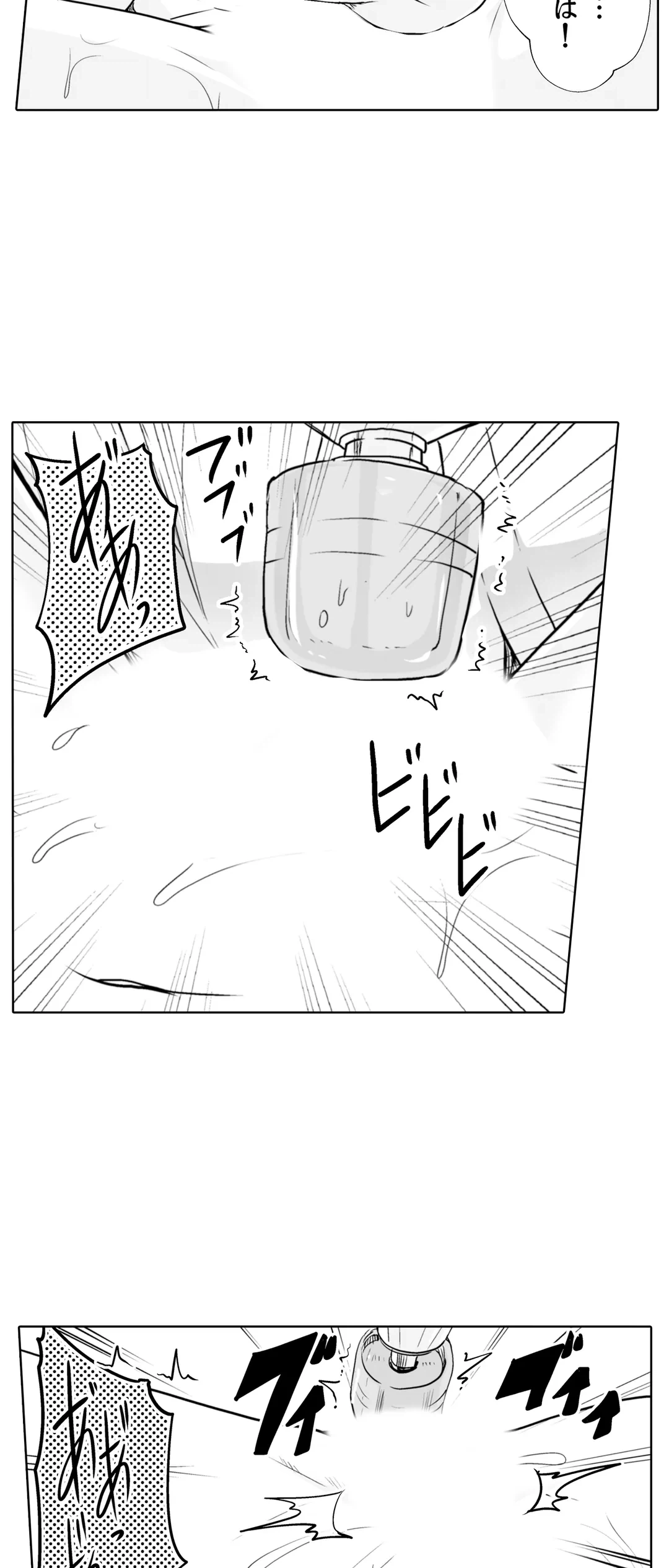 ページ 7 — 第11話