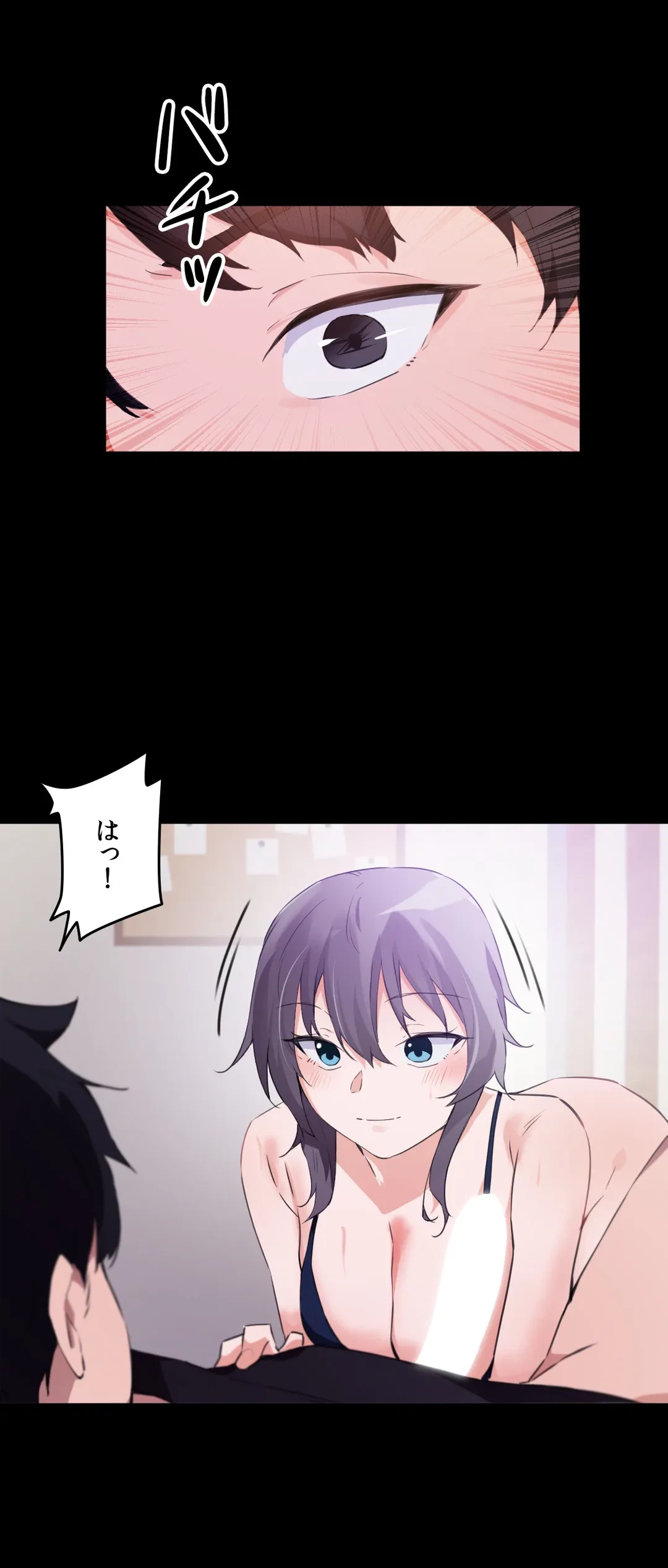 ページ 20 — 第69話