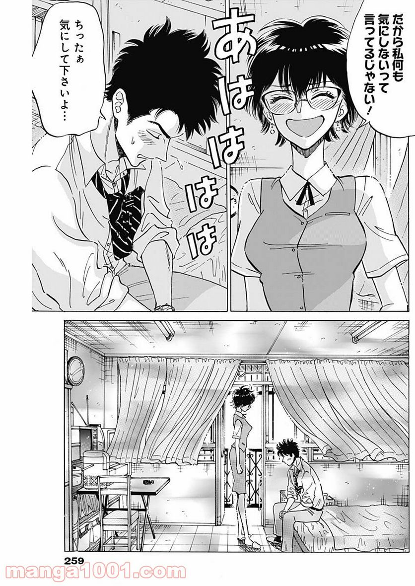 ページ 17 — 第18話