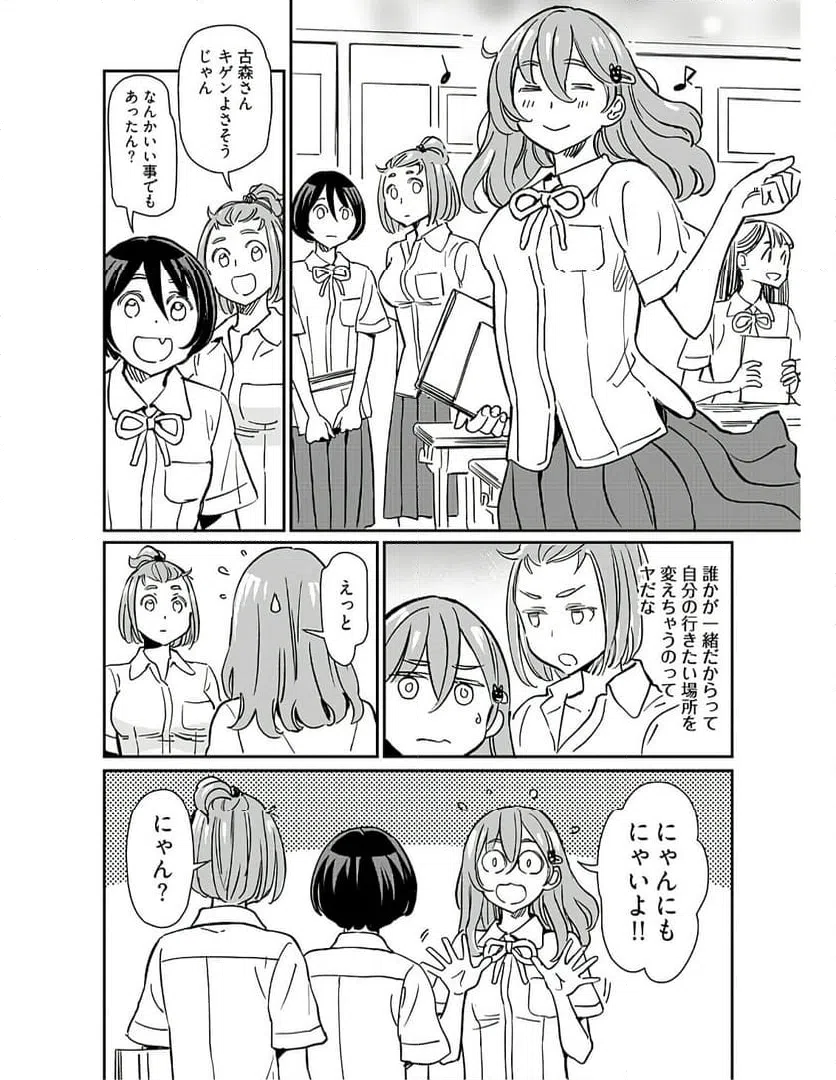 ページ 26 — 第32話