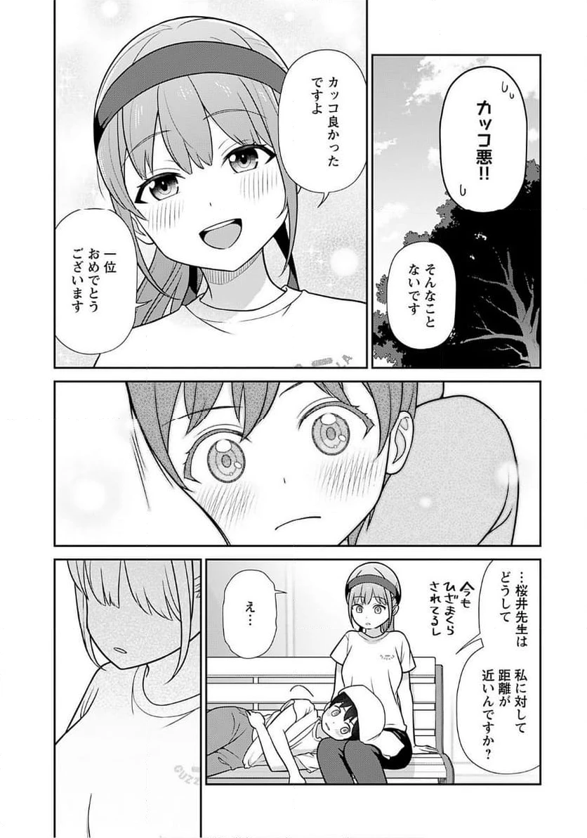 ページ 19 — 第4話