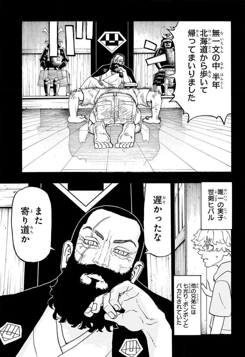 ページ 11 — 第15話