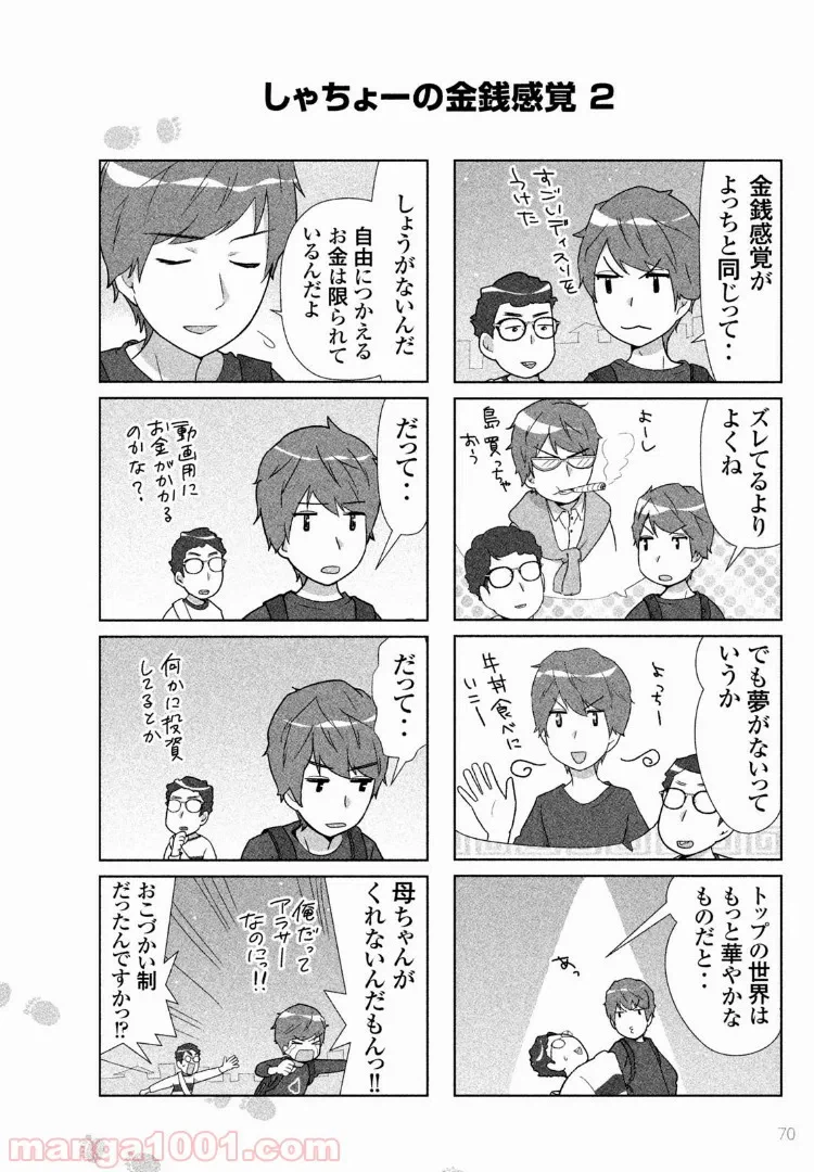 ページ 7 — 第26話