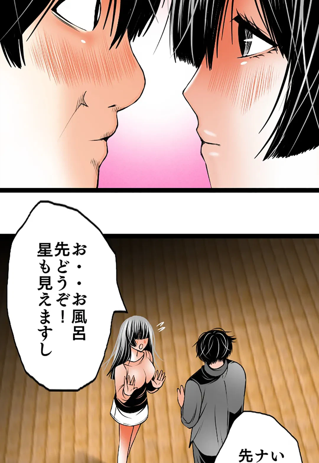 ページ 15 — 第95話