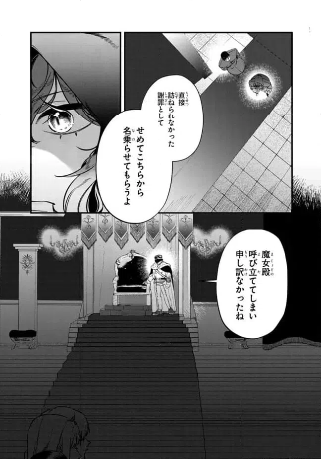 ページ 8 — 第3.2話