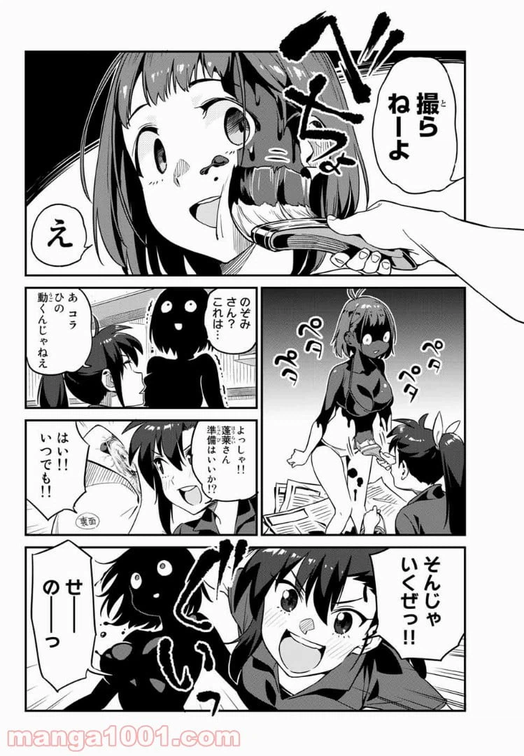 ページ 14 — 第3話