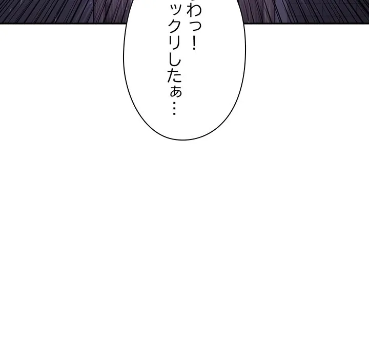 ページ 18 — 第3話