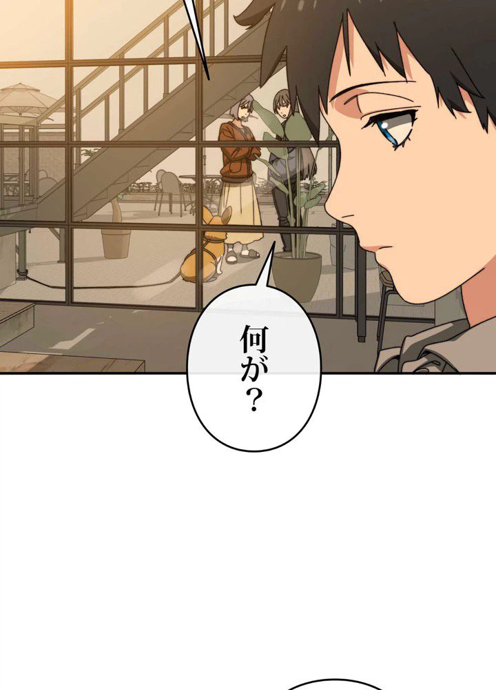 ページ 18 — 第14話